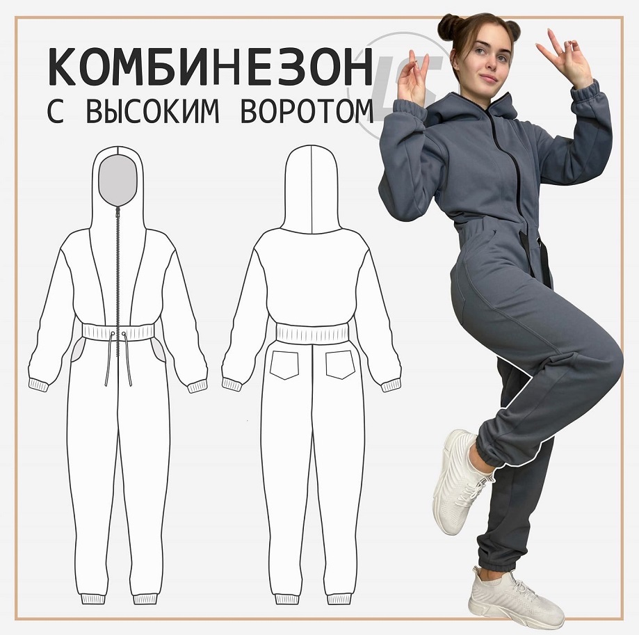 [Выкройки] [Лена Соцкова] Комбинезон с высоким вор_0.jpg